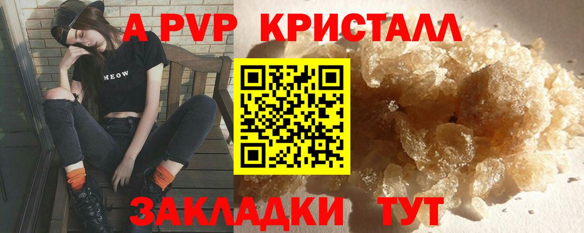 А ПВП Соль Раменское