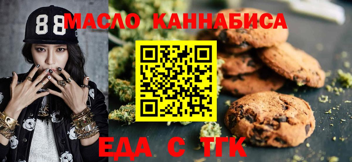 Раменское  Cannafood марихуана  Вход с VPN 