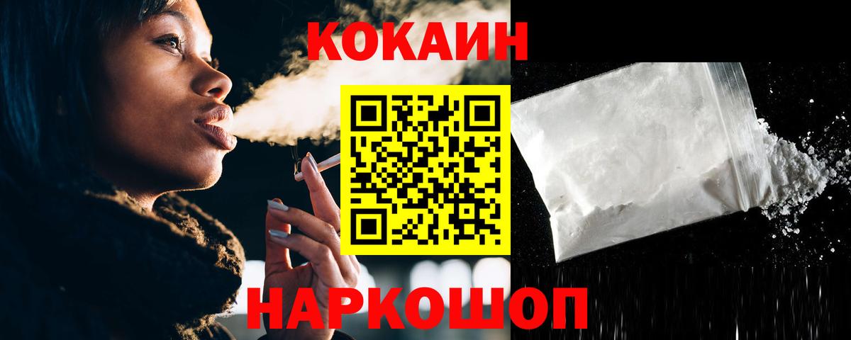 Кокаин 98% Раменское