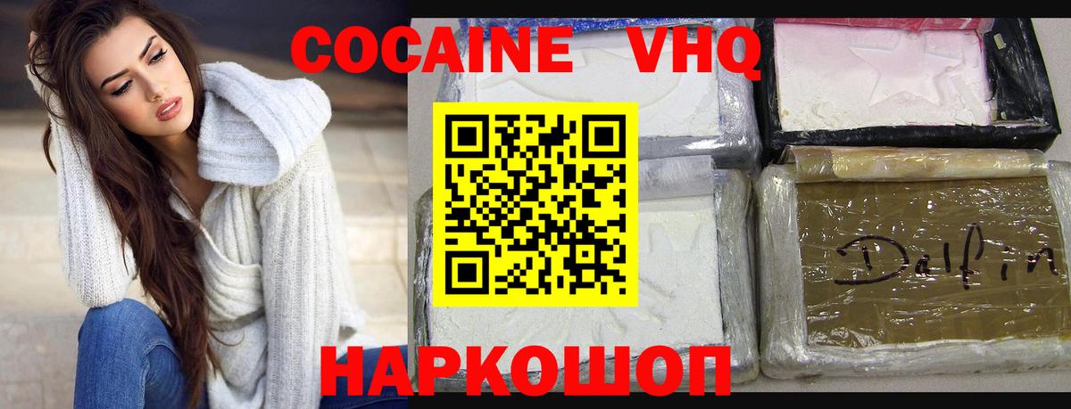 COCAIN Эквадор  Вход с VPN  Раменское  Кокаин Боливия 