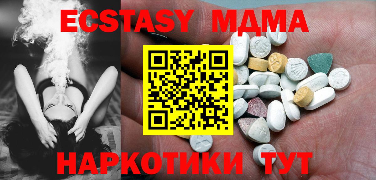 Раменское  ЭКСТАЗИ  Вход с VPN  ЭКСТАЗИ ешки 
