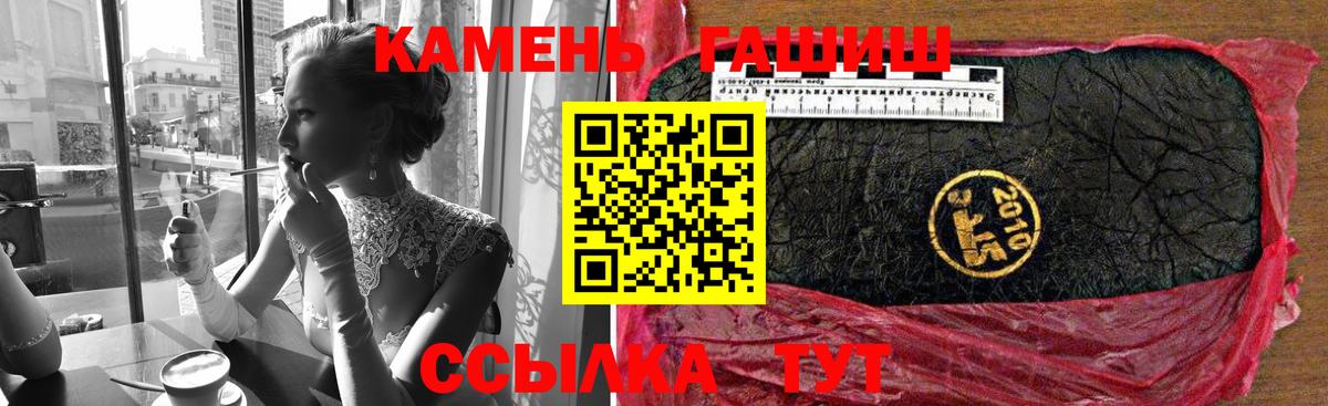 Раменское  Гашиш hashish  Гашиш Ice-O-Lator  Вход с VPN 