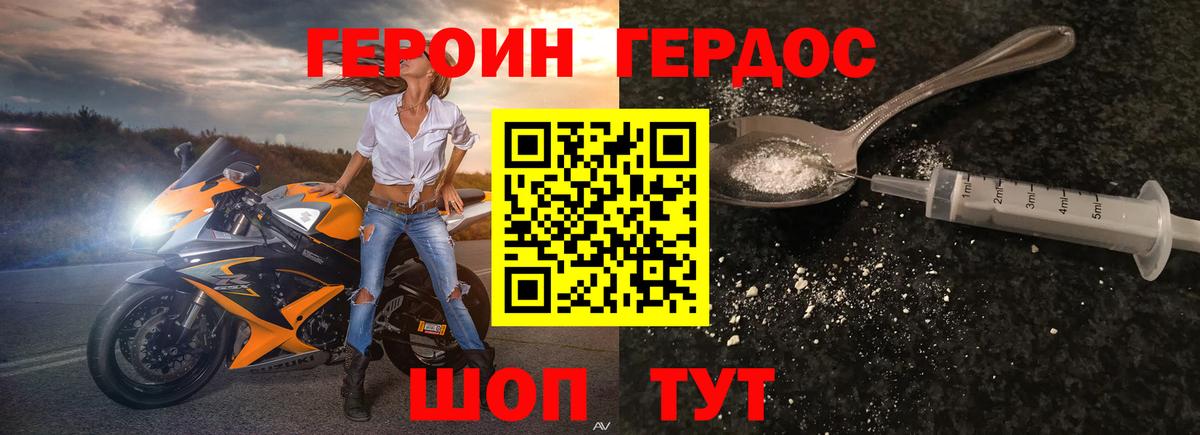 Раменское  Героин герыч  Героин  Вход с VPN 
