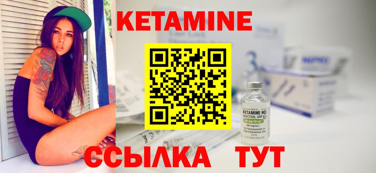 Кетамин VHQ Раменское