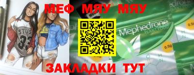 мефедрон мука Туймазы