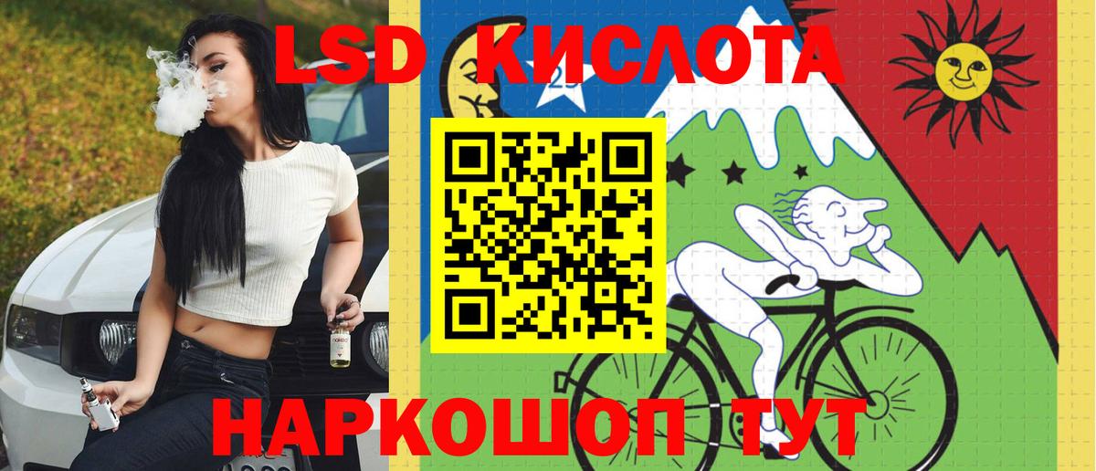 Лсд 25 экстази кислота  Вход с VPN    как зайти  LSD-25 экстази ecstasy  Раменское 
