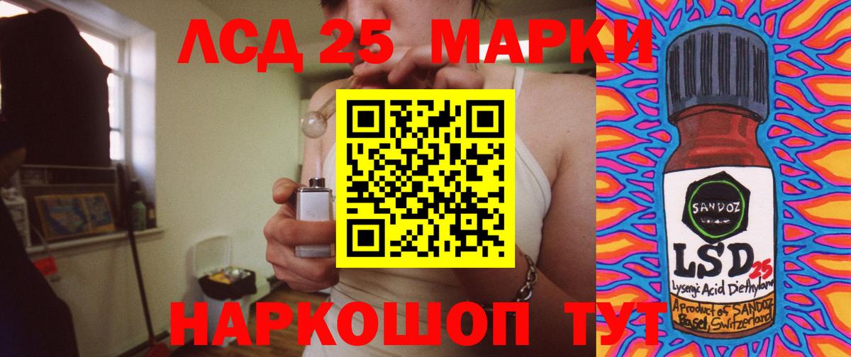 LSD-25 экстази кислота Раменское
