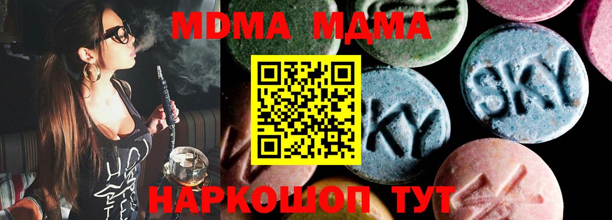 МДМА кристаллы Раменское