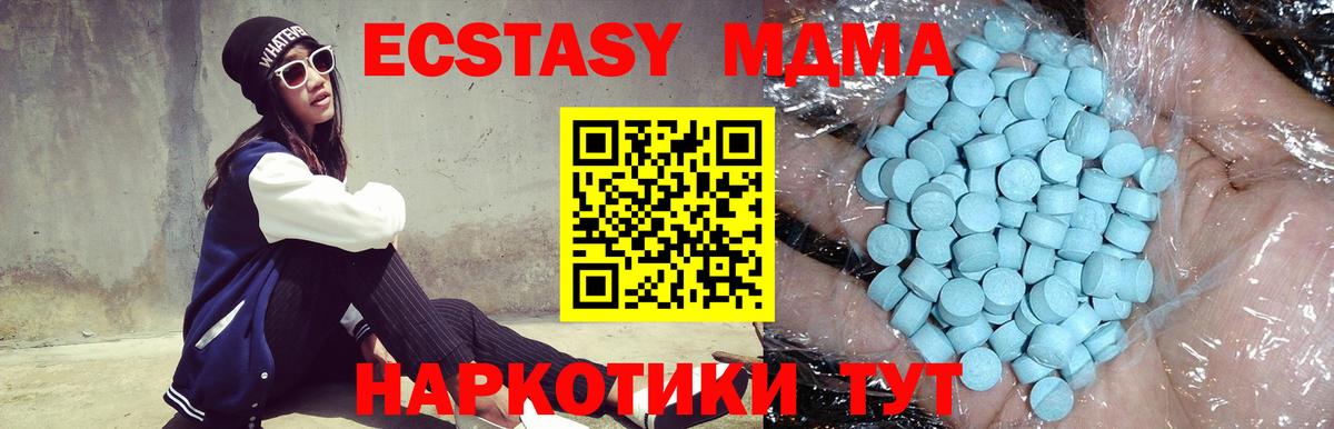 MDMA  MDMA crystal  Вход с VPN  МДМА VHQ  Раменское 