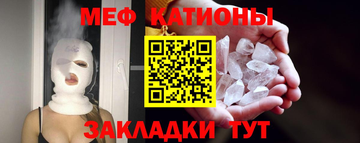 Меф кристаллы Раменское