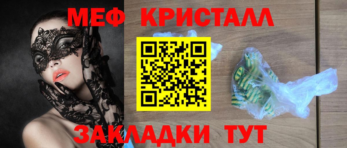 Мефедрон мука  Мефедрон  Мефедрон  Раменское  Меф кристаллы  Вход с VPN 