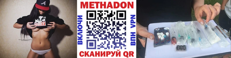 МЕТАДОН VHQ  Раменское 