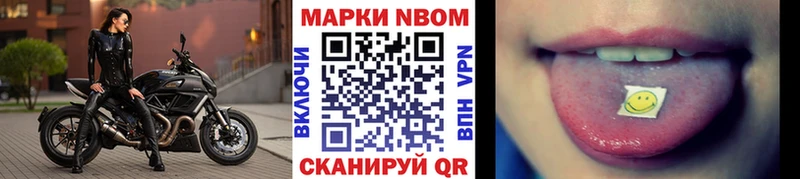 Марки 25I-NBOMe 1,8мг  Раменское 