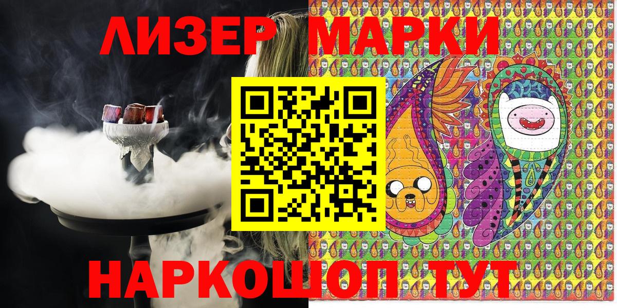 Марки NBOMe  Марки 25I-NBOMe 1,8мг  Вход с VPN  Раменское 