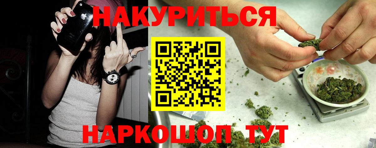 Марихуана Bruce Banner  Вход с VPN  Каннабис гибрид  МАРИХУАНА семена  Раменское  Бошки Шишки ГИДРОПОН 